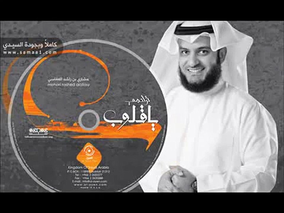 إنشودة العيد جانا مشارى راشد العفاسى