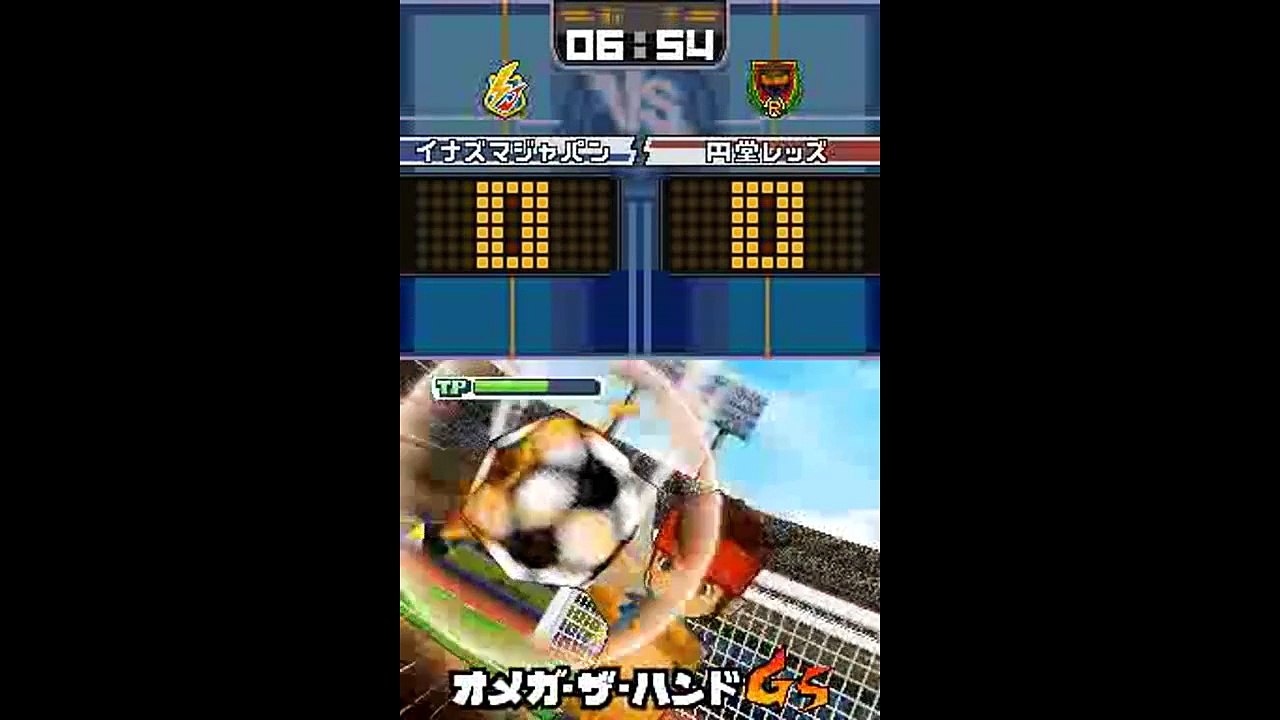 Inazuma Eleven 3 The Ogre - Me VS Endou's Team