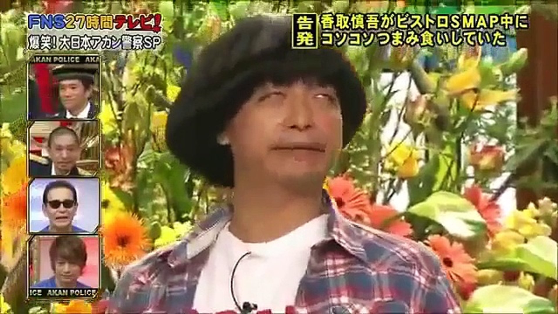 香取慎吾がビストロsmapの収録中に完全犯罪 メンバーに隠れてコソコソつ Video Dailymotion