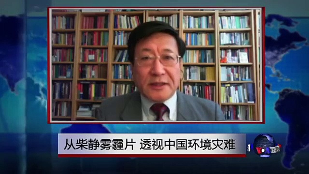 焦点对话：从柴静雾霾片，透视中国环境灾难