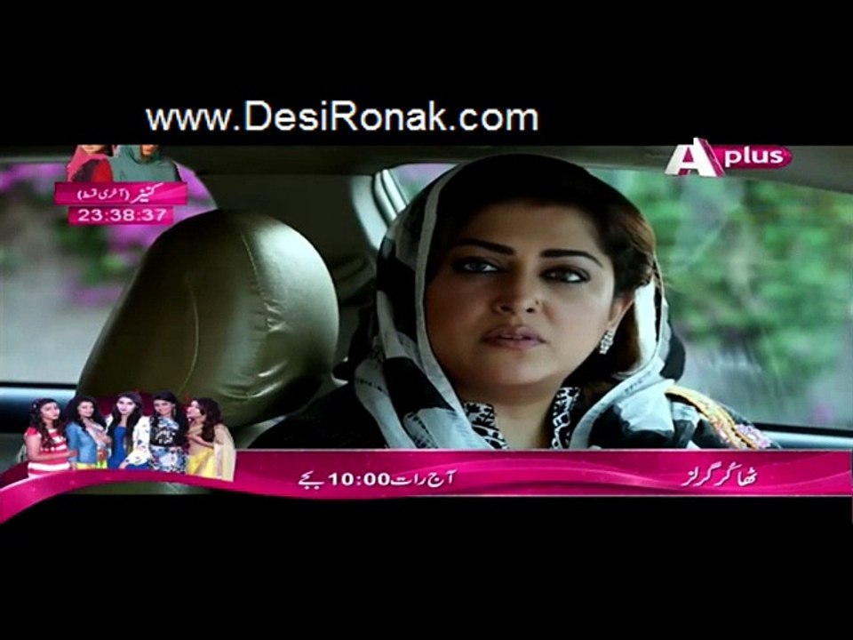 Kaneez Episode 96 HQ Part 2