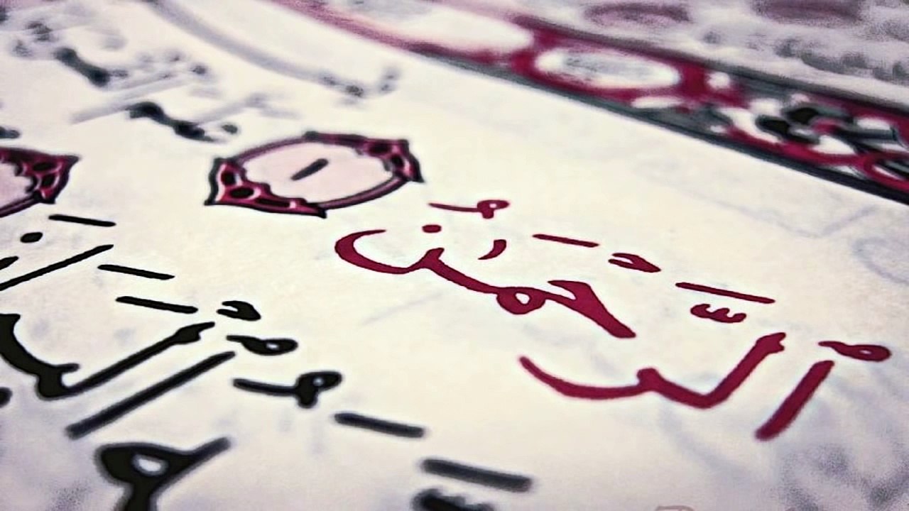 سورة الرحمن القارئ الشيخ إدريس أبكر صوت رائع