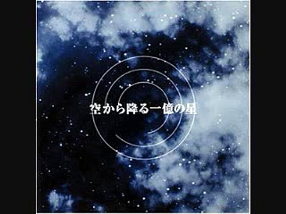 One Millon Stars Falling From The Sky OST- 06. Come Back To Life