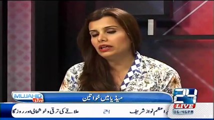 What Sophia Jamal Did While Reporting