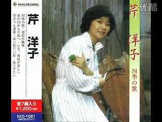 思い出のアルバム・・芹洋子