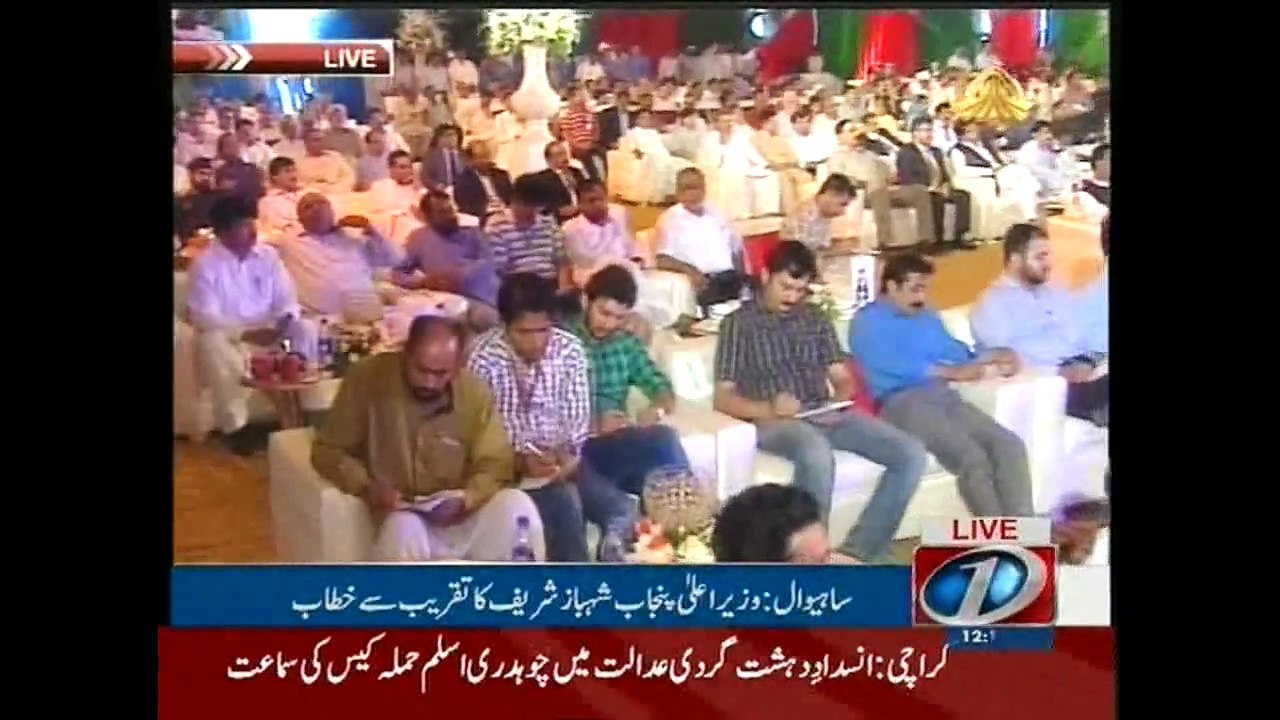 CM Shahbaz Inaugurates Second Phase Of Coal-Fired Project