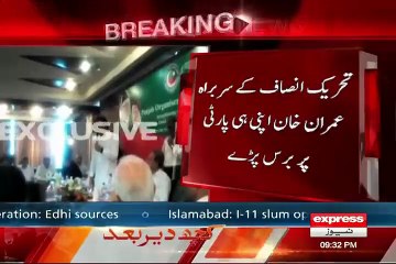 Imran Khan criticize his own party for losing Election in Khyber Pakhtoon Khan