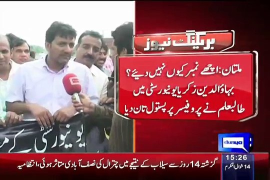 Student Thre-atening Teachers On Gun Point For Low Marks In Results