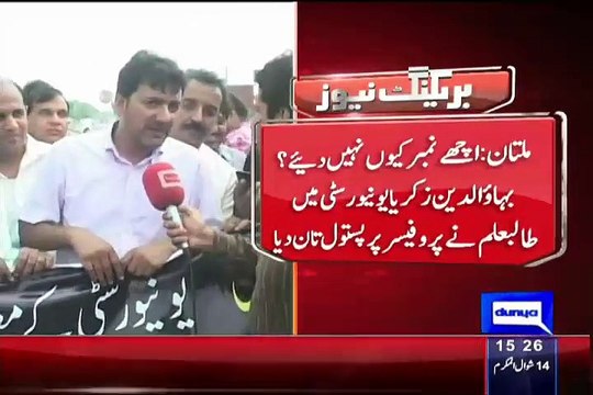 BZU Multan Student Threatening Teachers on Gun Point For Giving Low Marks in Exams