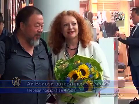 Китайский диссидент Ай Вэйвэй смог покинуть Китай