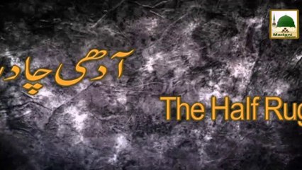 Adhi Chadar - Haji Imran Attari - Short Bayan