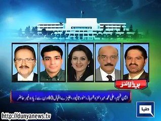 Dunya news headlines 31 July 2015, 17:00 PM