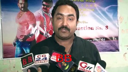 BHOJPURI FILM MAHURAT PRODUCTION NO 3