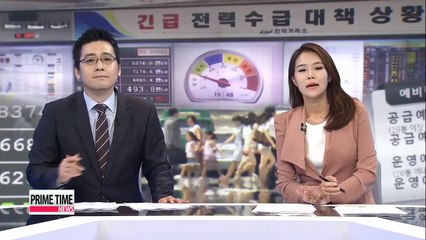 Heat wave leads to record seasonal power usage in Korea