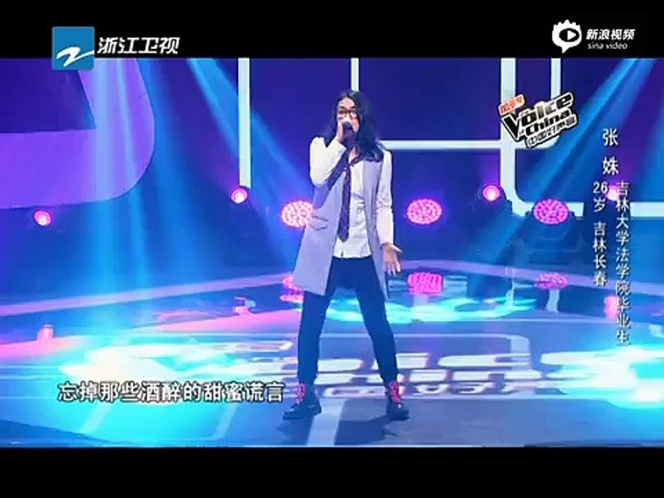 中国好声音4 第四期： 张姝《一起摇摆》
