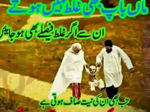 Meri Maa Meri Pyari Maa Tujh Pe Dil Jaane Qurban