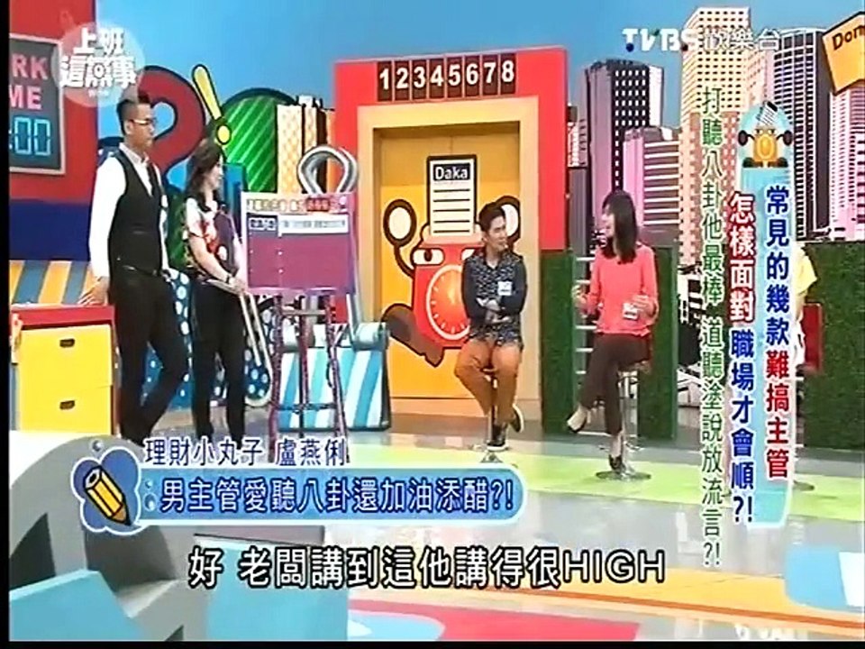 上班這黨事-20150528
