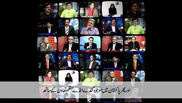 PML (N)'s scandal about his own confidential Departments through GEO traitor channel