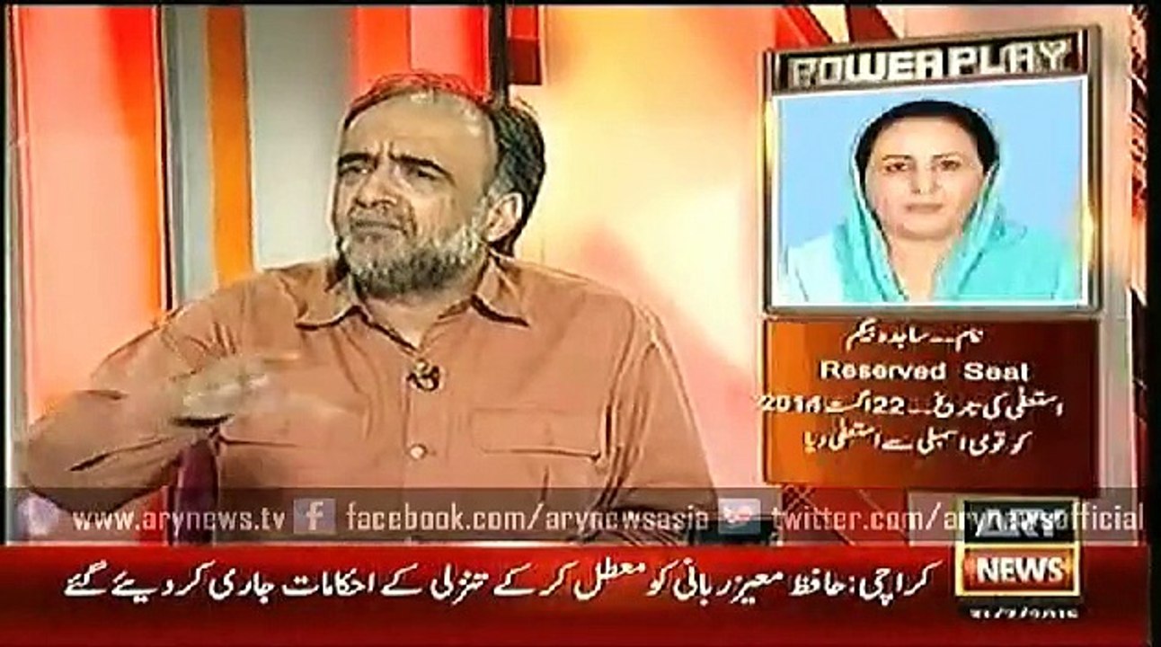 Power Play  31 July 2015