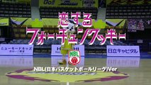 恋するフォーチュンクッキー NBL(日本バスケットボールリーグ) Ver. / AKB48[公式]