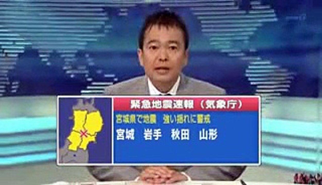 緊急地震速報2