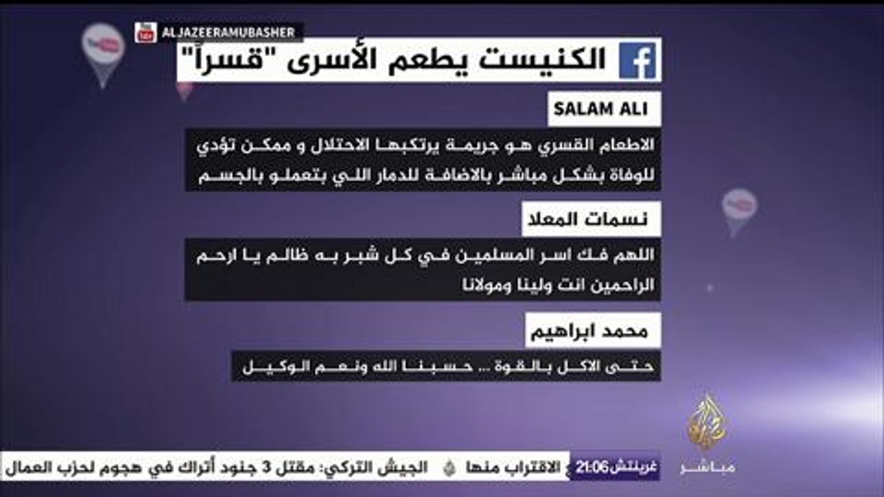 الكنيست يقر قانون الإطعام القسري للأسرى المضربين