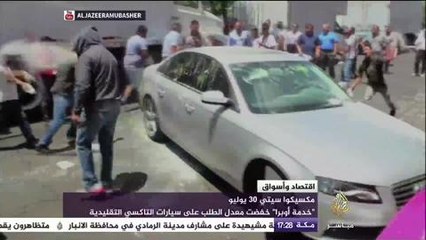 سائقون يعتدون على سيارات التاكسي التابعة لخدمة أوبرا بالمكسيك