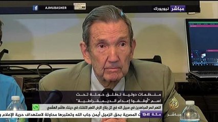 مؤتمر صحفي للحملة الدولية لوقف تنفيذ حكم الإعدام الصادر بحق الرئيس المصري المعزول محمد مرسي وآخرين