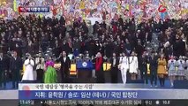 South Korea's new president Park Geun-Hye 2013 Inauguration Ceremony