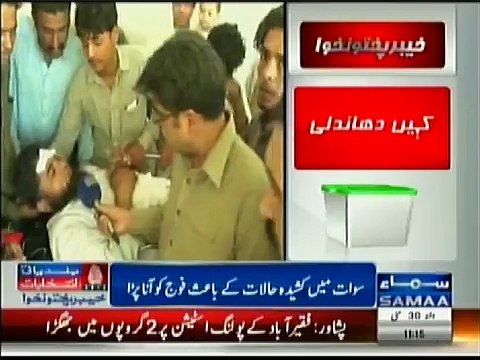 PTI Imran Khan Zani Bogus Voting in KPK, Bogus Voting by PTI in KPK