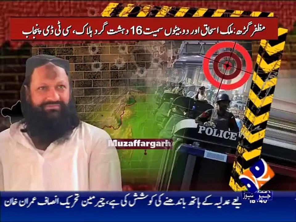 Lashkar-i-Jhangvi chief Malik Ishaq, two sons killed in Muzaffargarh 'encounter'