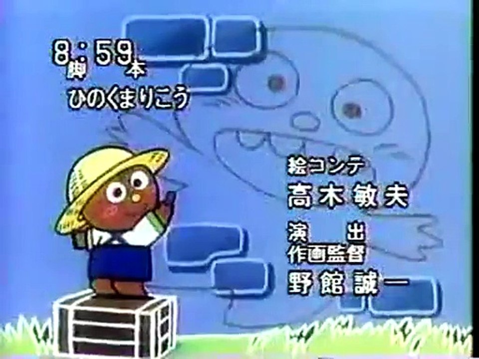 Horry, el monstret - ending - Obake wa oosawagi (català)