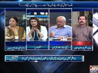 News Night With Neelum Nawab - 31 July 2015