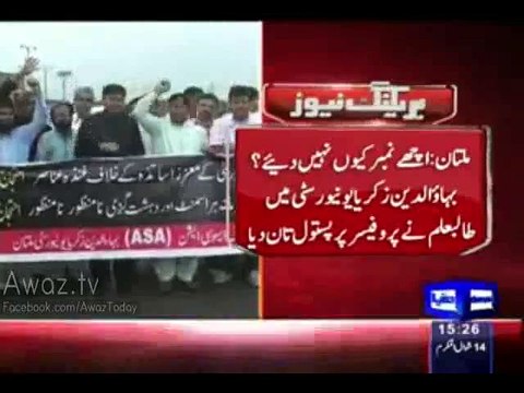 Student Threatening Teachers On Gun Point For giving Low Marks In Exam