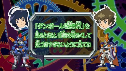 Danball Senki W 52 Vostfr HD