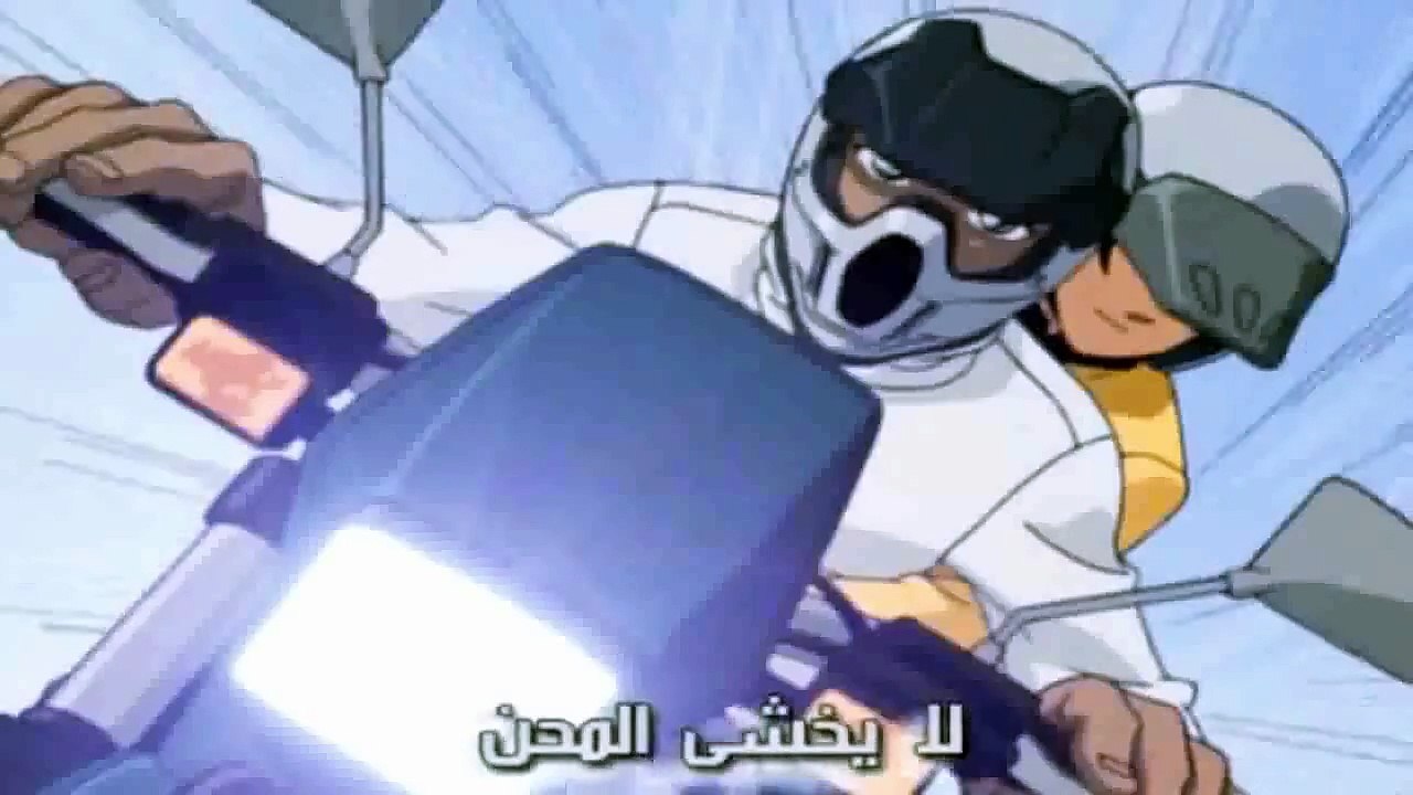 أغنية كونان الجزء الثامن   البداية