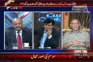 Siyasat Aur Riyasat – 31st July 2015