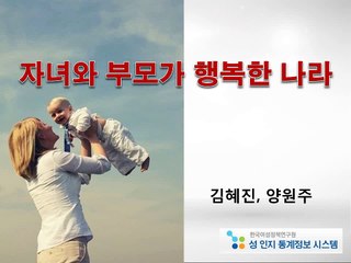 여성을 위한 보육, 육아정책