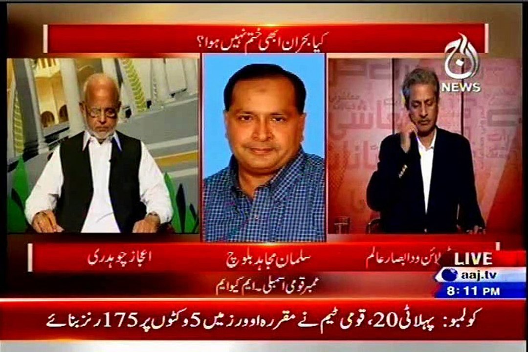 AAJ Bottom Line With Absar Alam with MQM Salman Mujahid Baloch (30 July 2015)