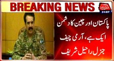 Every conspiracy will be crushed against Pak-China Corridor COAS
