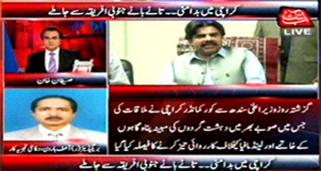 Abb Takk - Be Naqaab Ep 78 31 July 2015