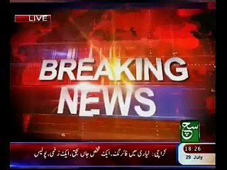 Ayyan Ali Investigation