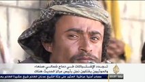 اليمن تشتعل اغتيلات في صنعاء وفشل هدنه في دماج والقاعده تهجم في الشحر
