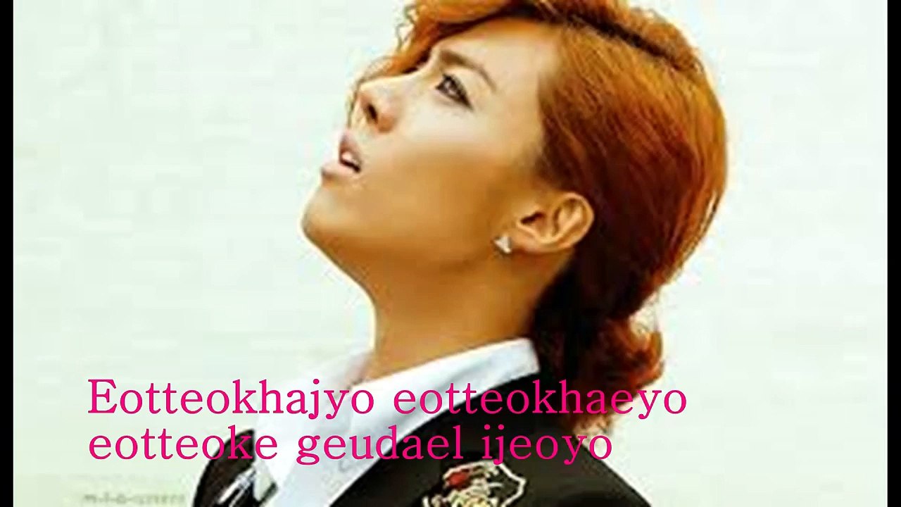 M I B KangNam   어떡하죠 What Should I Do Lyric