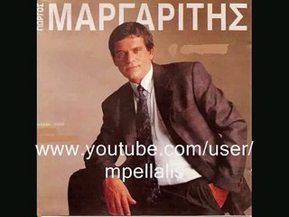 ΣΤΟΝ ΚΑΘΡΕΦΤΗ ΣΟΥ ΚΟΙΤΙΕΣΑΙ ΓΙΩΡΓΟΣ ΜΑΡΓΑΡΙΤΗΣ remix