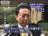 長崎知事選「政治とカネ」影響認める　鳩山総理（10/02/22）