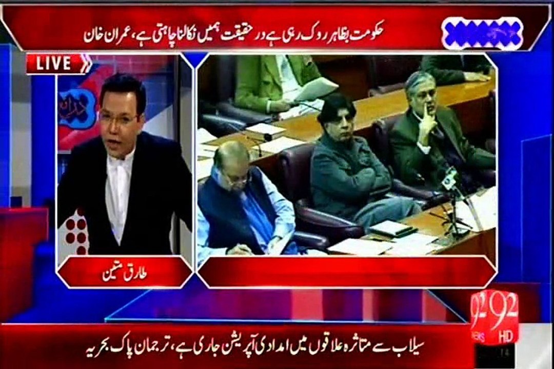 92 HD Zaray Kay Mutabiq Tariq Mateen with MQM Mian Ateeq (31 July 2015)