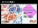 【戦姫絶唱シンフォギア】ワンダーフェスティバル2012［冬］イベント模様