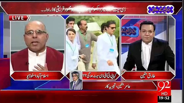 PTI Wale Apni Seaton Ke Liye PMLN Se Kherat Mang Rahe Hain.. Jan Achakzai