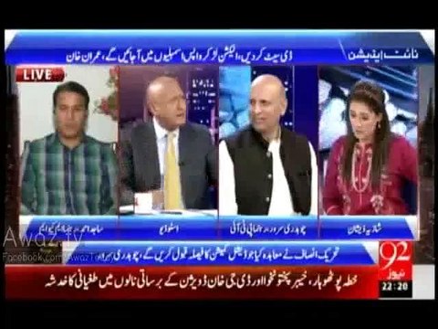 Why don't you resign , why you have accepted JC verdict - Zafar Halali bashes Imran Khan